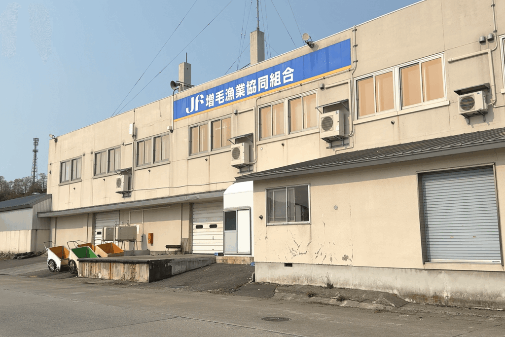 増毛漁業協同組合