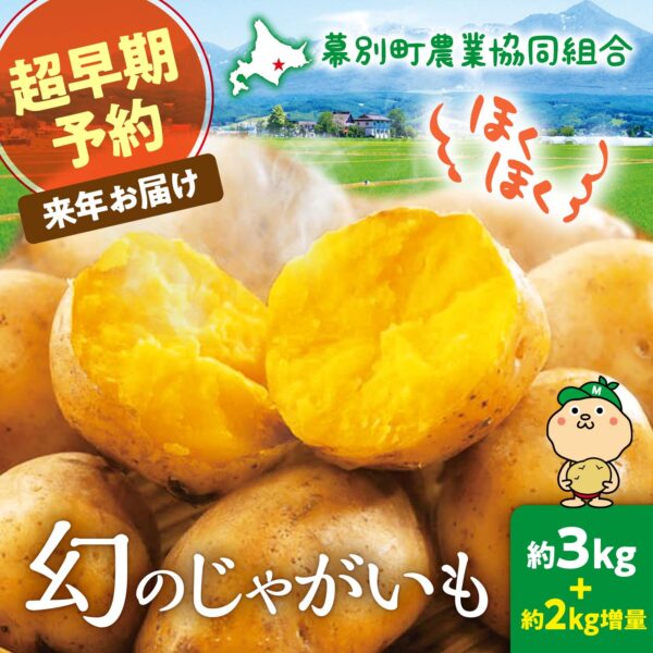「インカのめざめ」の取材記事で、感動いちばが北海道新聞に掲載されました。